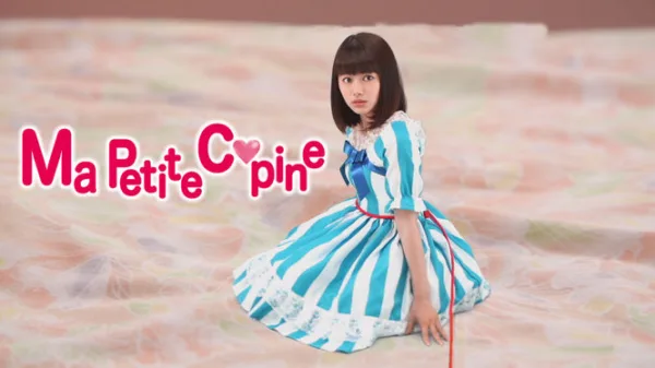 Ma petite copine