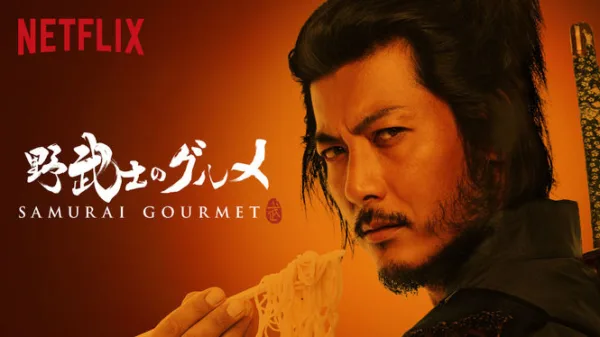 Samurai Gourmet