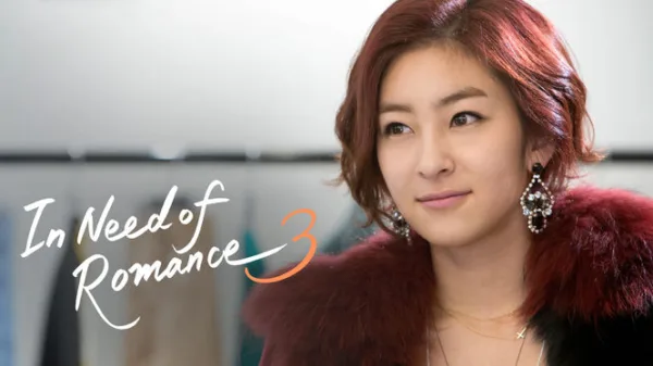 In Need of Romance 3