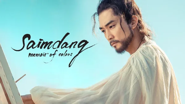 Saimdang, Memoir of Colors