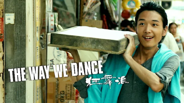 The Way We Dance
