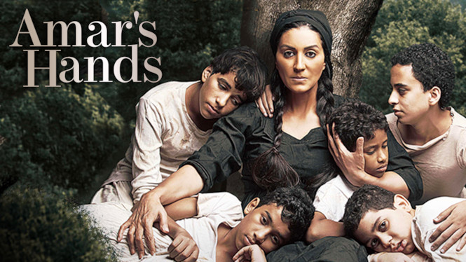 Amar's Hands