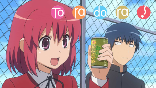 Toradora!