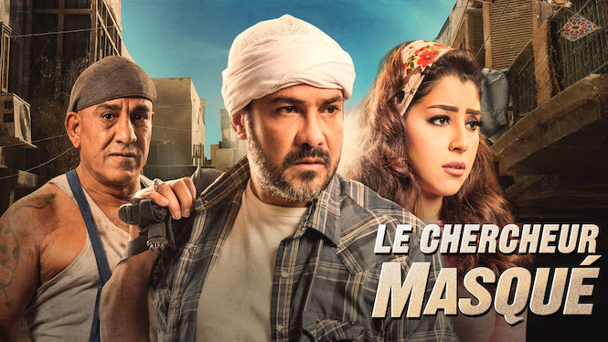 Le chercheur masqué