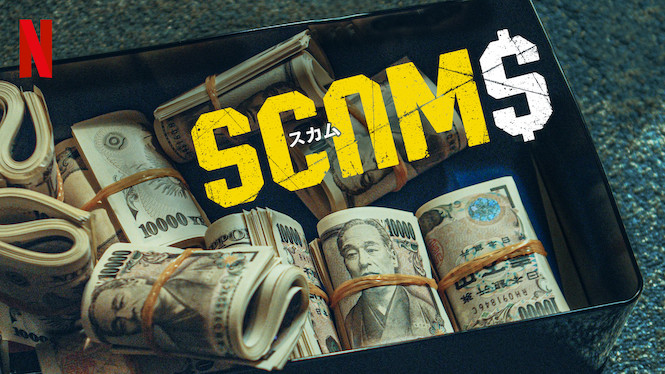 SCAMS