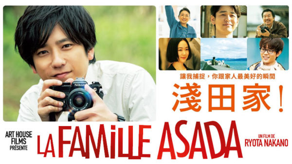 La Famille Asada