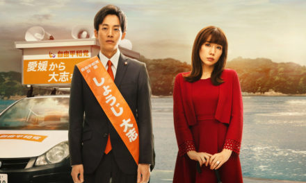 Let’s Get Divorced : une comédie japonaise pas comme les autres à découvrir en juin sur Netfiix