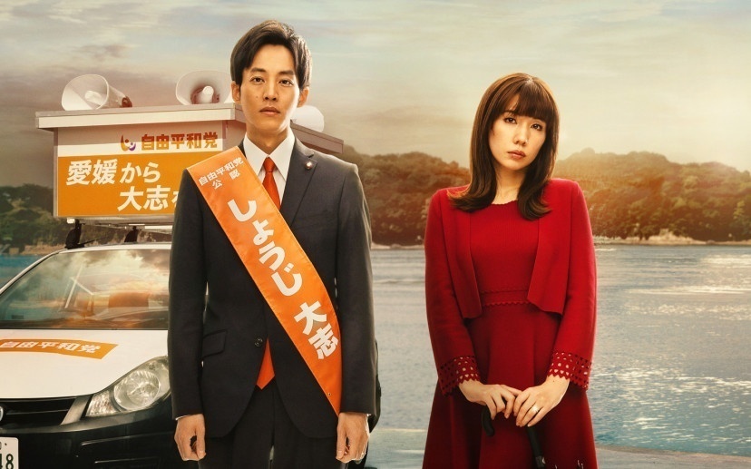 lets get divorced netflix - Let's Get Divorced : une comédie japonaise pas comme les autres à découvrir en juin sur Netfiix