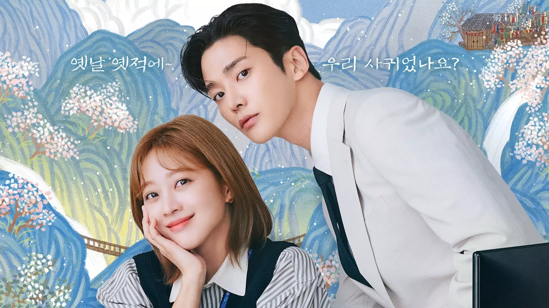 le livre de notre destin - Le livre de notre destin : une malédiction et un amour irrésistible dans ce nouveau k-drama disponible en août sur Netflix
