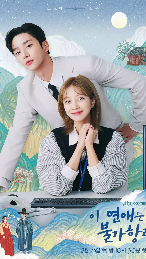 le livre de nottre destin netflix - Le livre de notre destin : une malédiction et un amour irrésistible dans ce nouveau k-drama disponible en août sur Netflix