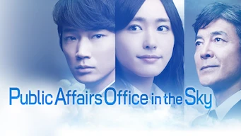 Public Affairs Office in the Sky - J-drama (Saison 1)