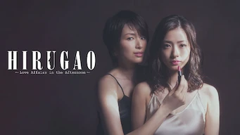 Hirugao : Love Affairs in the Afternoon