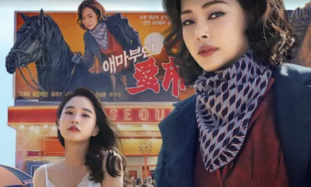 Aema : la mini-série Netflix explore les dessous d’un classique sulfureux du cinéma coréen