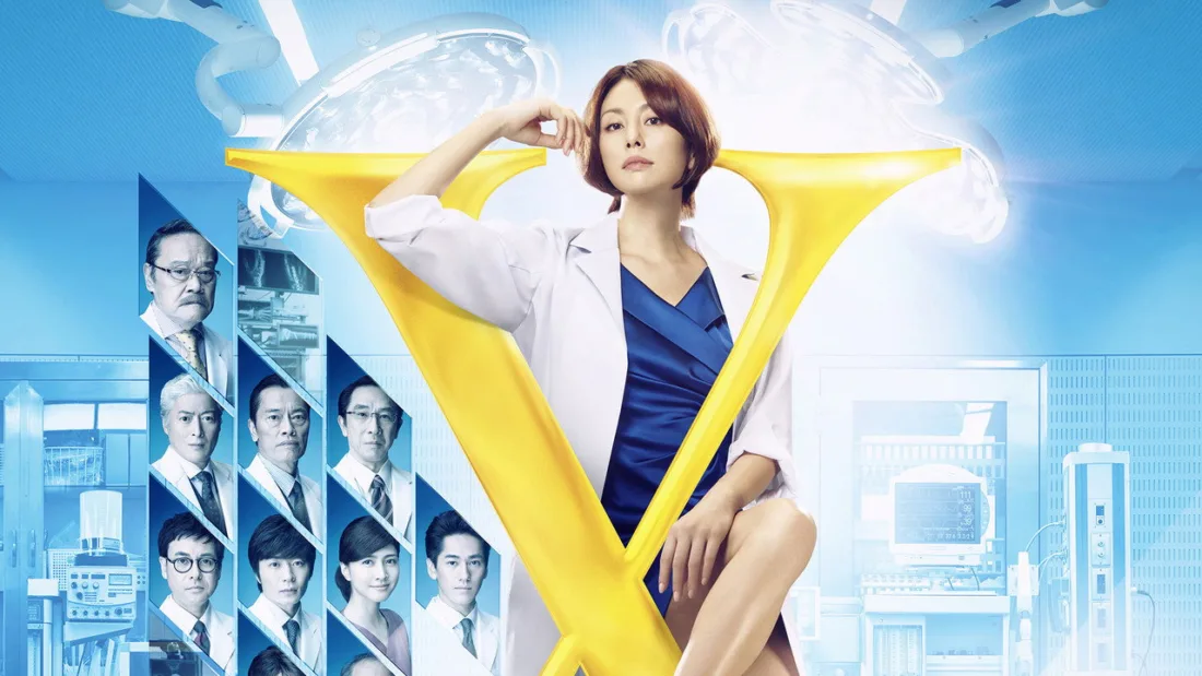 La chirurgienne Daimon Michiko dans Doctor X