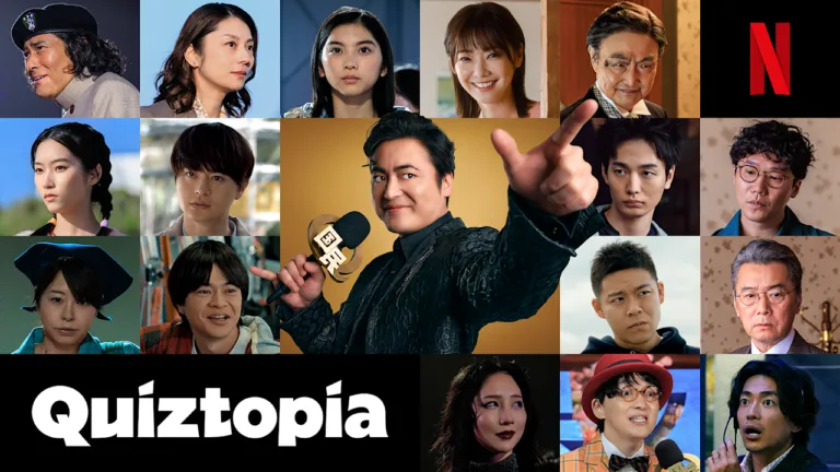 Quiztopia, série Netflix - key art officiel