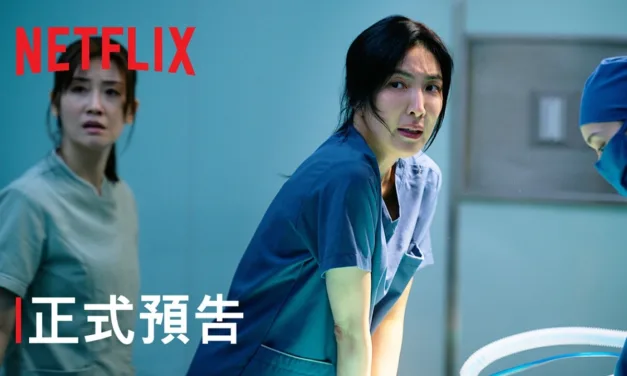 Urgences humaines sur Netflix : la bande-annonce du premier drama médical taïwanais dévoile la date du 12 novembre