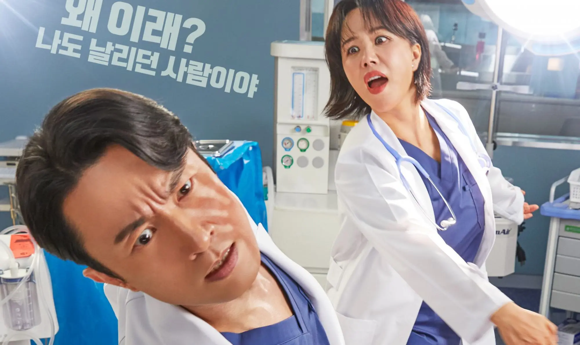 doctor cha netflix drama - Doctor Cha : c'est quoi ce nouveau k-drama médical disponible en mai sur Netflix ? (Nouveautés 2023)